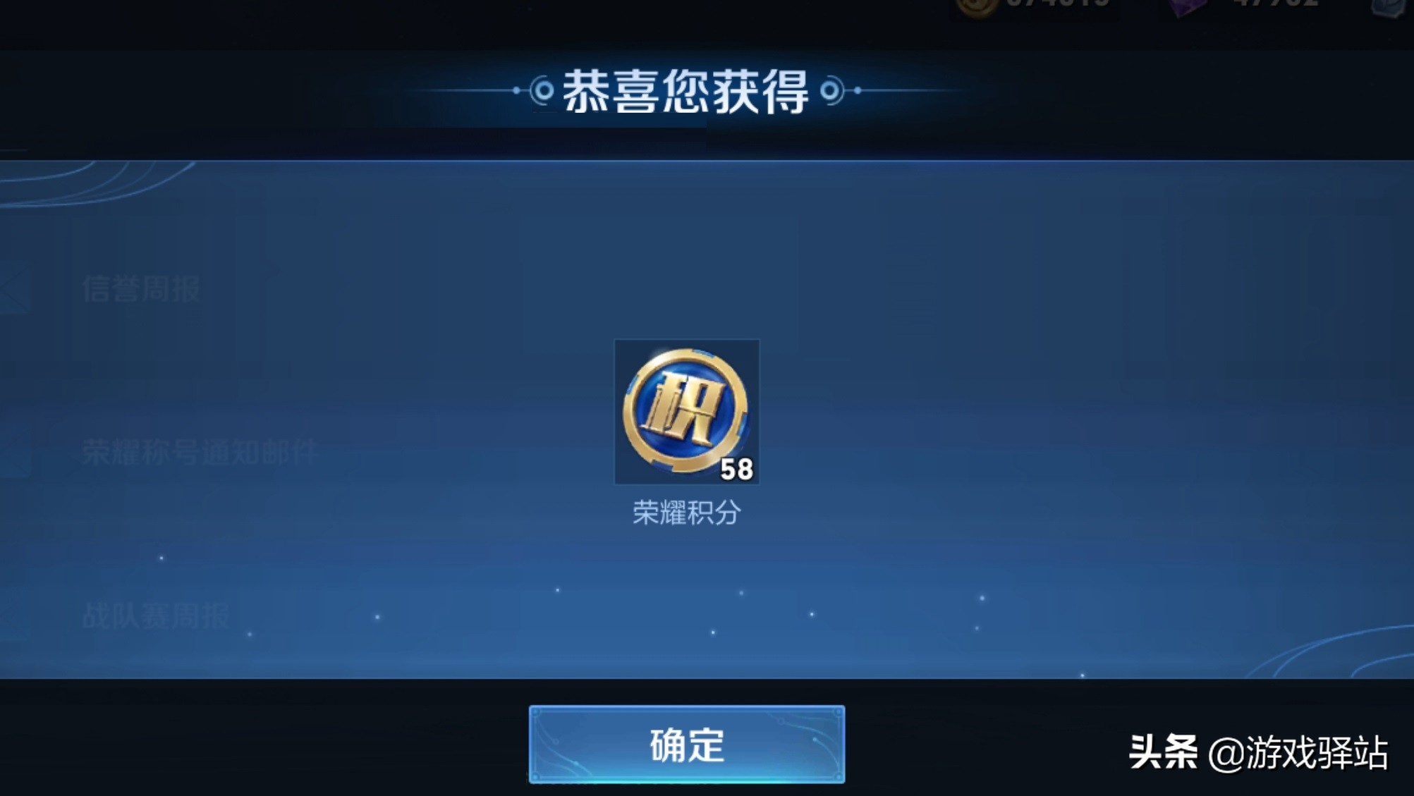 王者荣耀：铠皇机甲传说确定升级，新增牛年专属语音和称号