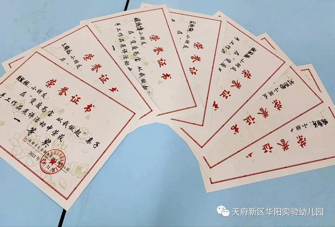 亲子合作 创意无限——天府新区华阳实验幼儿园开展亲子活动