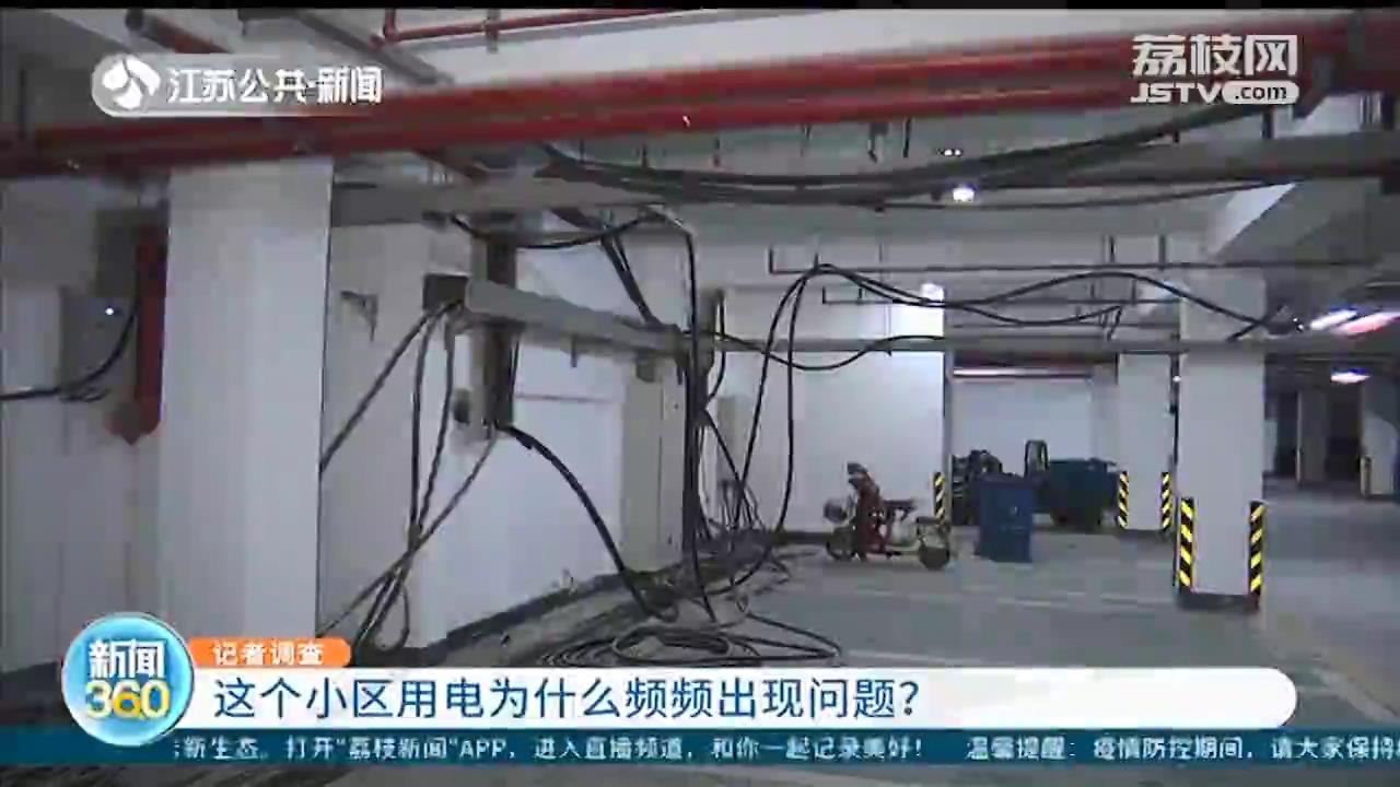 南京高淳万悦城：主线缆炸了一次，配电箱烧了两次 业主叫苦不迭