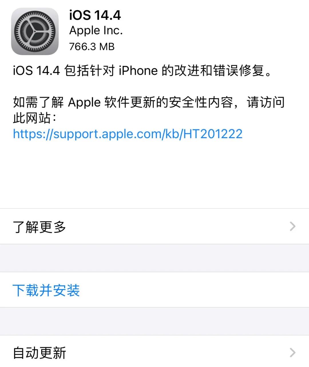 iOS 14.4正式版发布！苹果官方提醒：必须更新