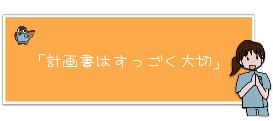 日本留学读研：写研究计划书之前，你必须先弄清楚这三点