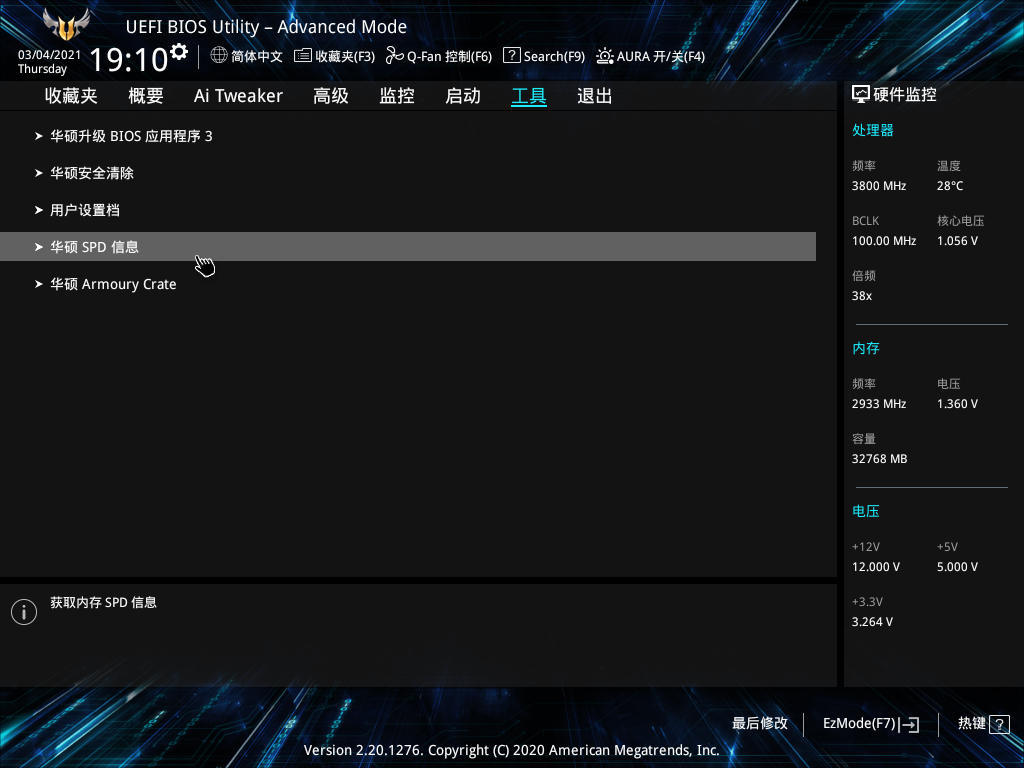 千元主板也可搭载十代CPU，华硕B460重炮手PRO装机实测