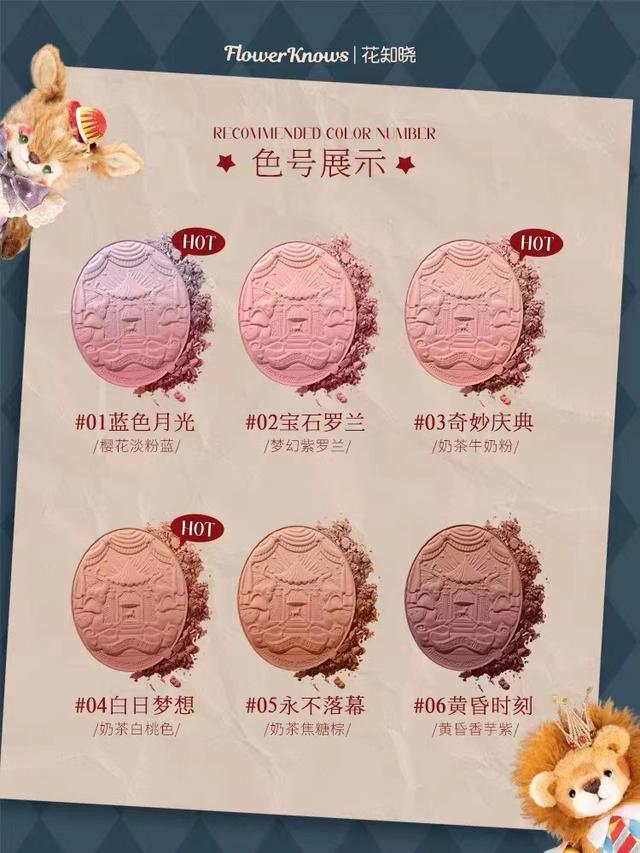 这个腮红就一整个大无语 幸好花知晓及时补救 资讯咖