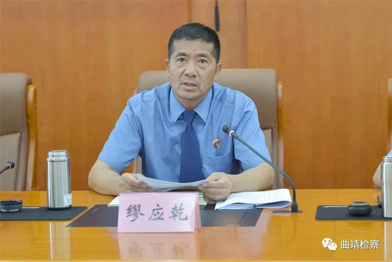 开门搞整顿 真诚听诤言 曲靖市检察院召开队伍教育整顿第三次征求意见座谈会
