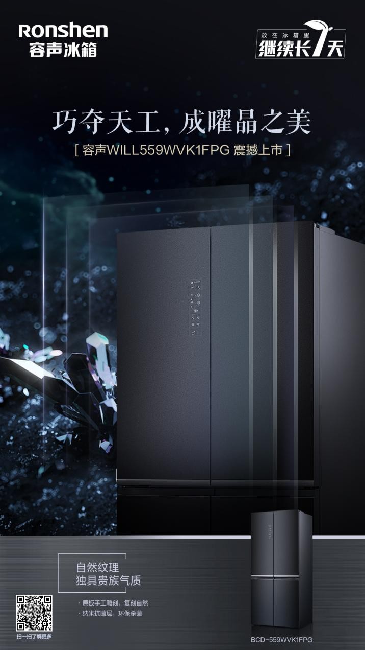 “宠鲜节”，准备好和容声冰箱一起搞事情了吗？