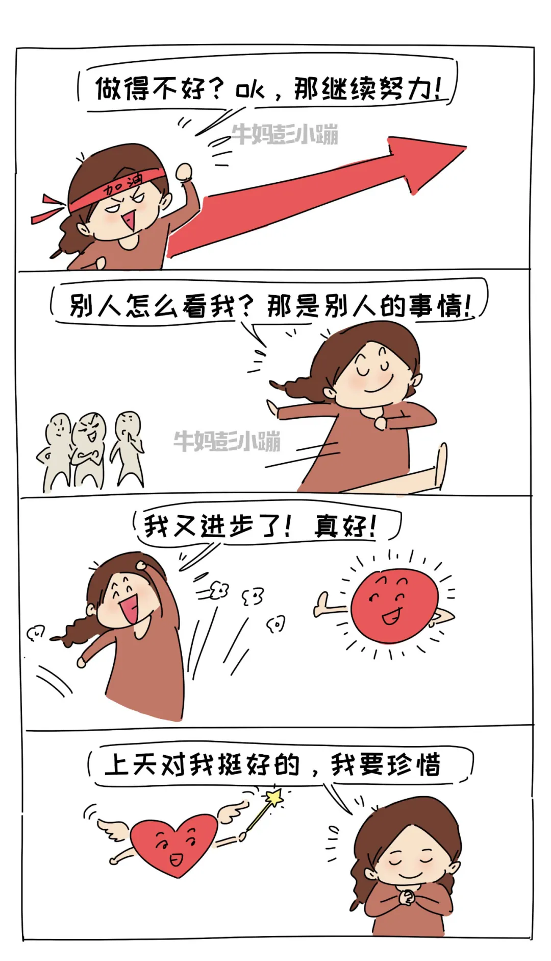 当小学生说，我不想上学了，别方