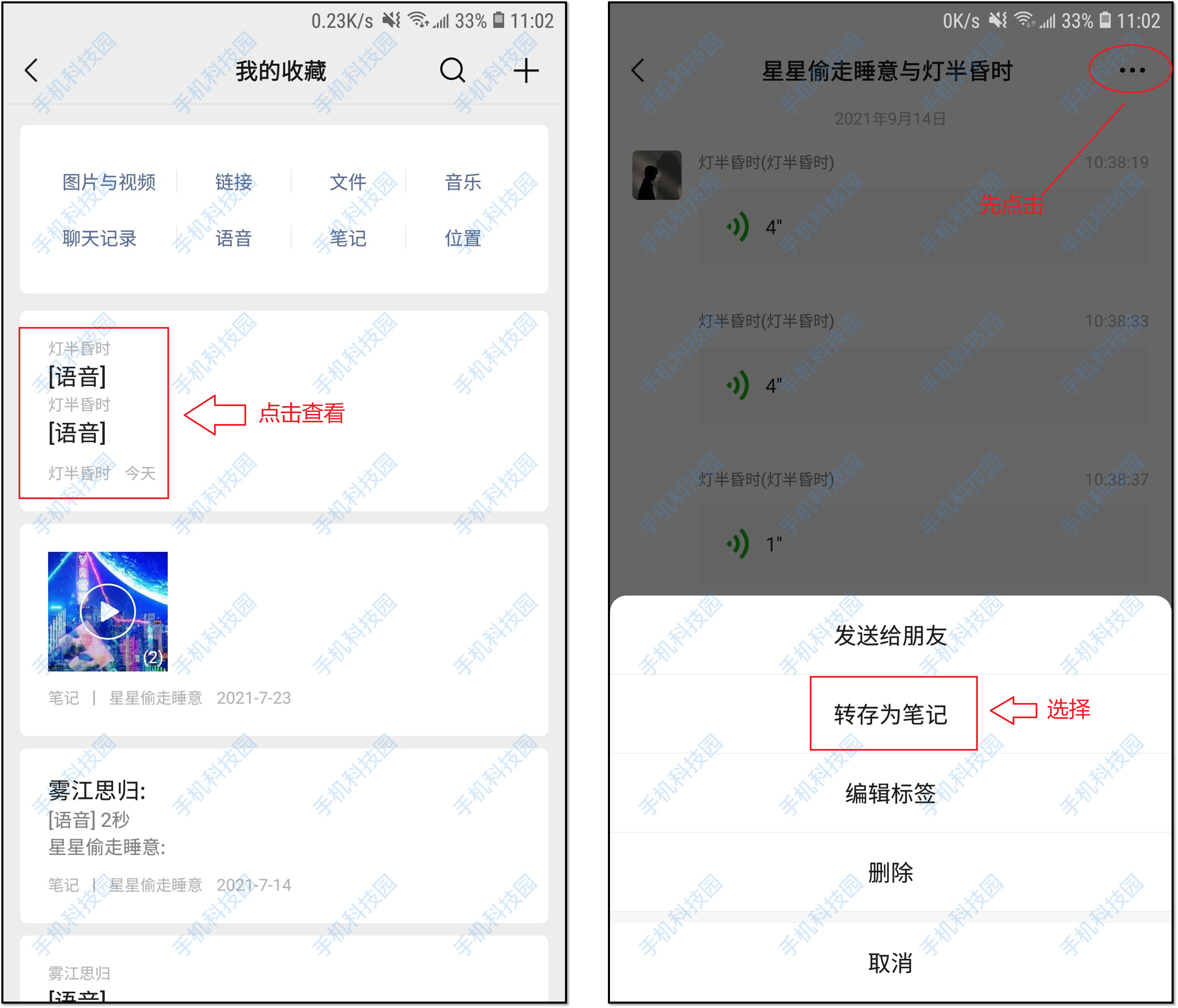 4个不太正经的<p data-track=