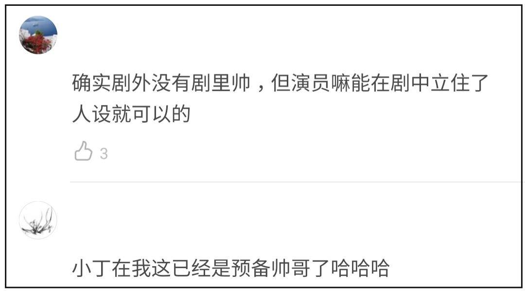 罗云熙现代装被指瘦弱，丁禹兮戏外颜值引争议，角色滤镜太重要