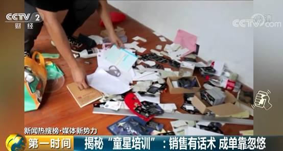 面试是幌子,培训费万元起步?@家长,小心被这样的“童星培训”坑了钱