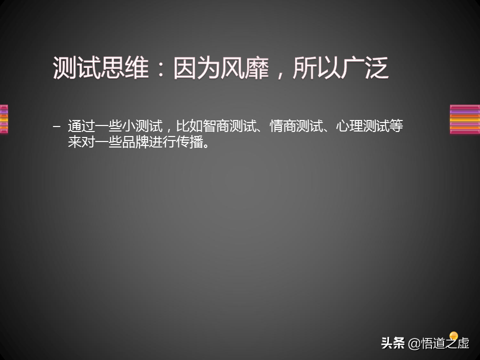 做微信营销需要了解的十个思维技巧