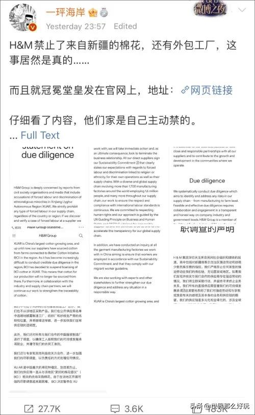 耐克、优衣库、宜家、H&M等禁用新疆棉产品!