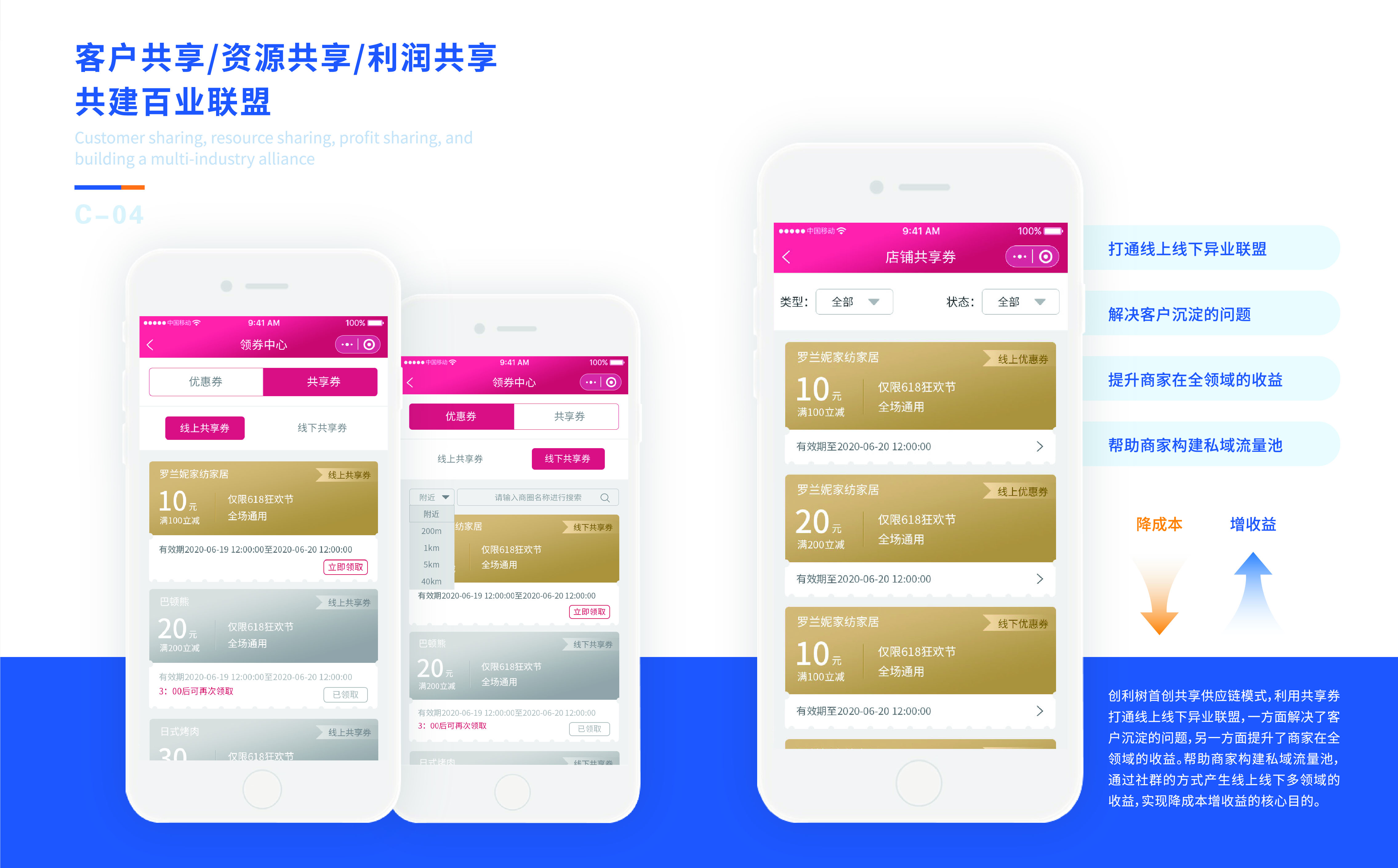 百万小店倒闭，抓住私域流量让实体店“活”起来
