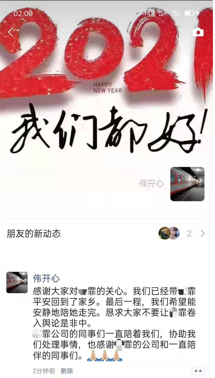 官方已介入调查！拼多多22岁女员工深夜猝死，网络疯传奇怪言论，真相究竟如何？拼多多最新回应来了