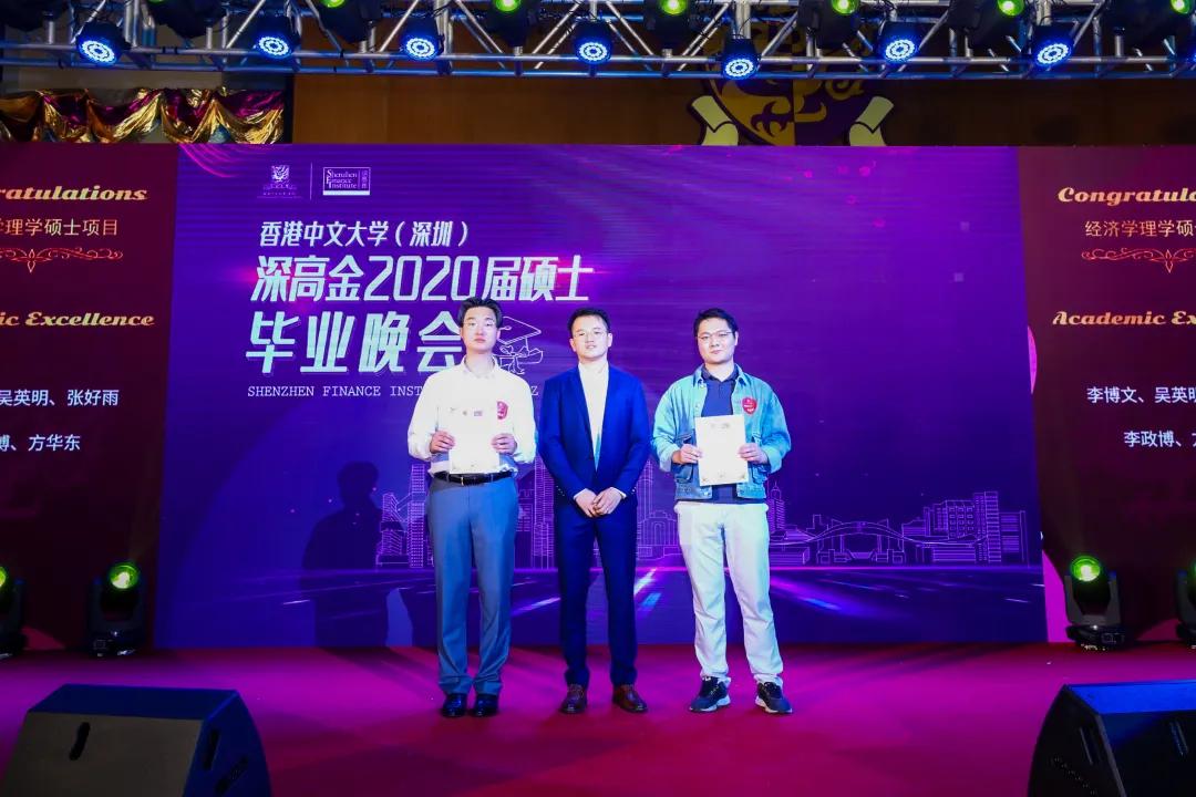 港中大深圳经管学院2020届硕士毕业生毕业晚会活动回顾