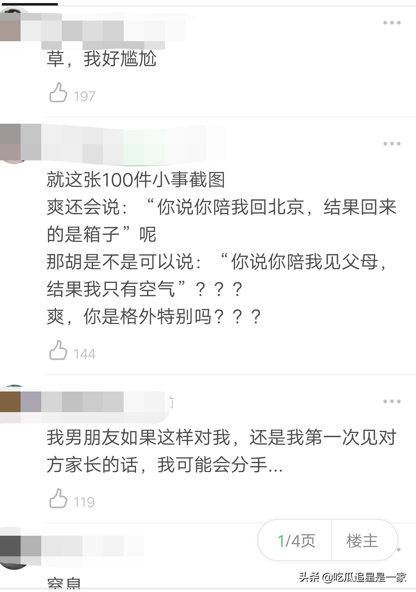 今日网友热议：郑爽那些令人窒息的行为