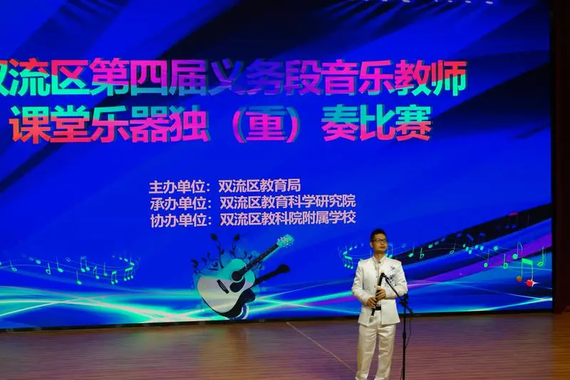 棠小南区音乐教师参加双流区第四届课堂乐器独(重)奏比赛