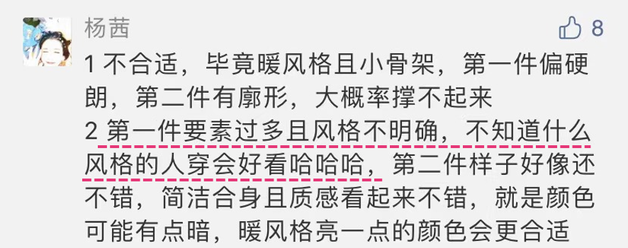 职场如何穿得轻松又得体？适合暖风格女生的不同穿衣选择