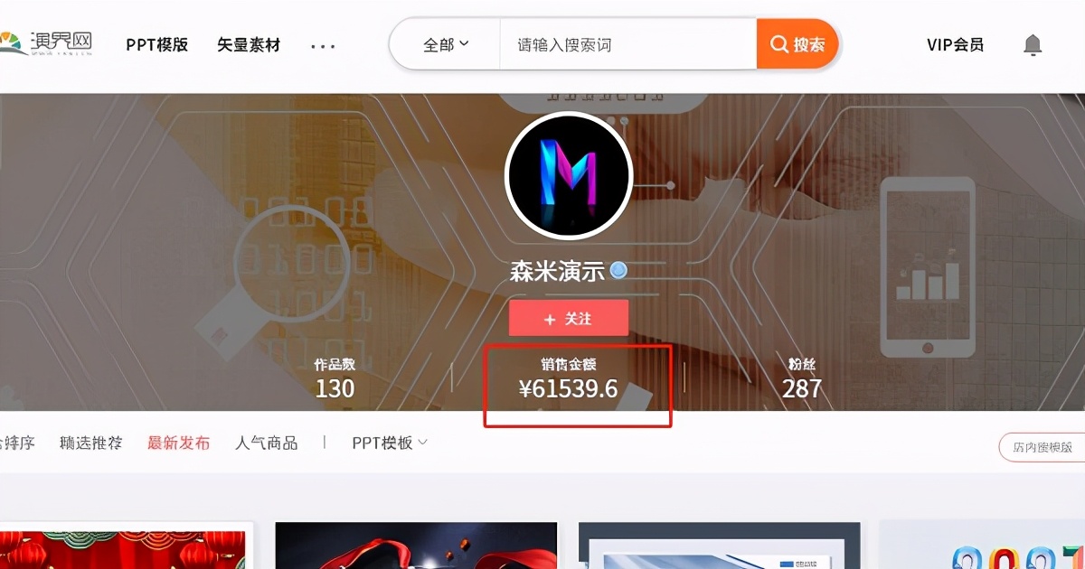 干货来了，年薪百万，只要你会做PPT（附教程）