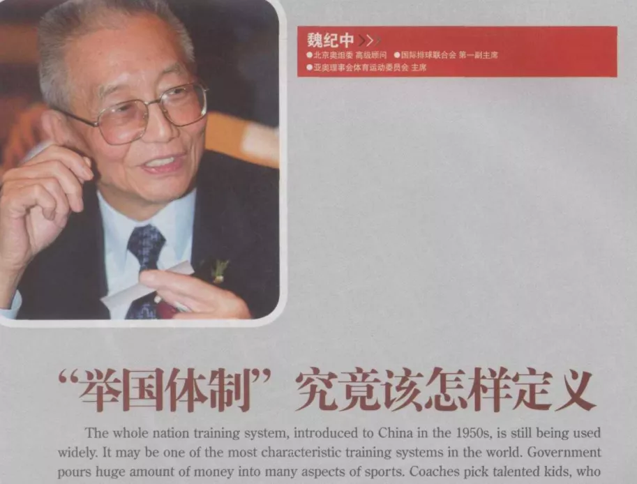 那些诋毁中国体育的谣言，真相是什么？