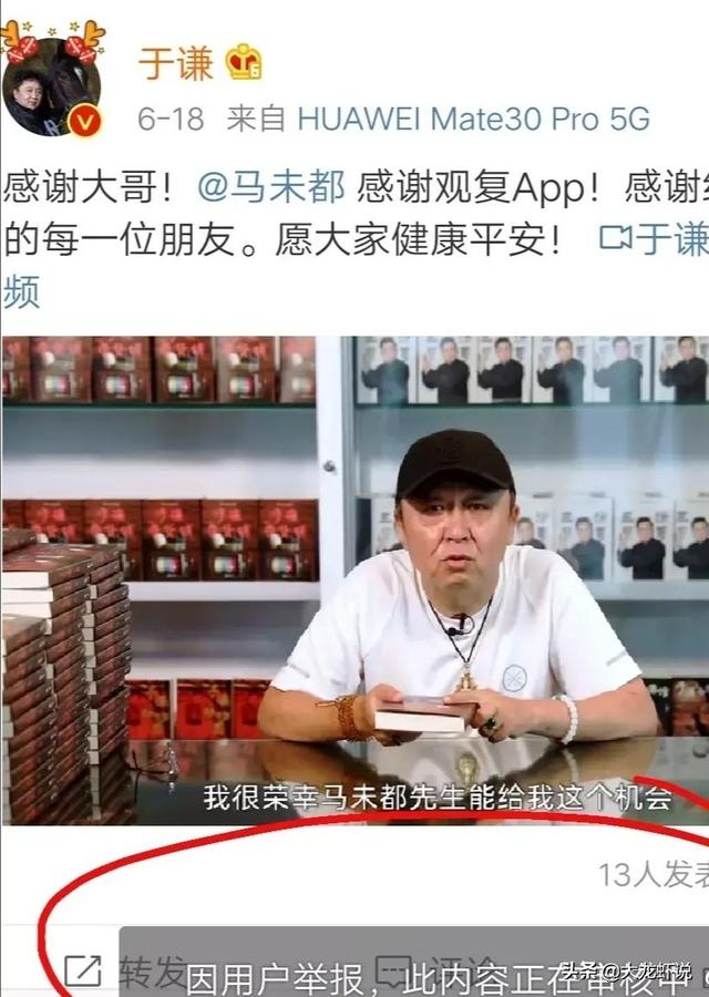 郭德纲首次回应德云社被恶意举报，网友直呼免费为头条打广告？