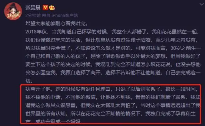 碧晨|华晨宇张碧晨抱女儿合影曝光！小公主取名华迎晨 一家三口同框甜蜜气息溢于言表