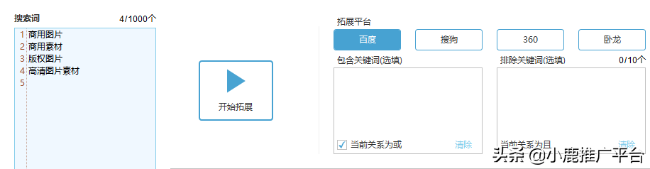 竞价推广你必须要了解的：高效“拓词”方法