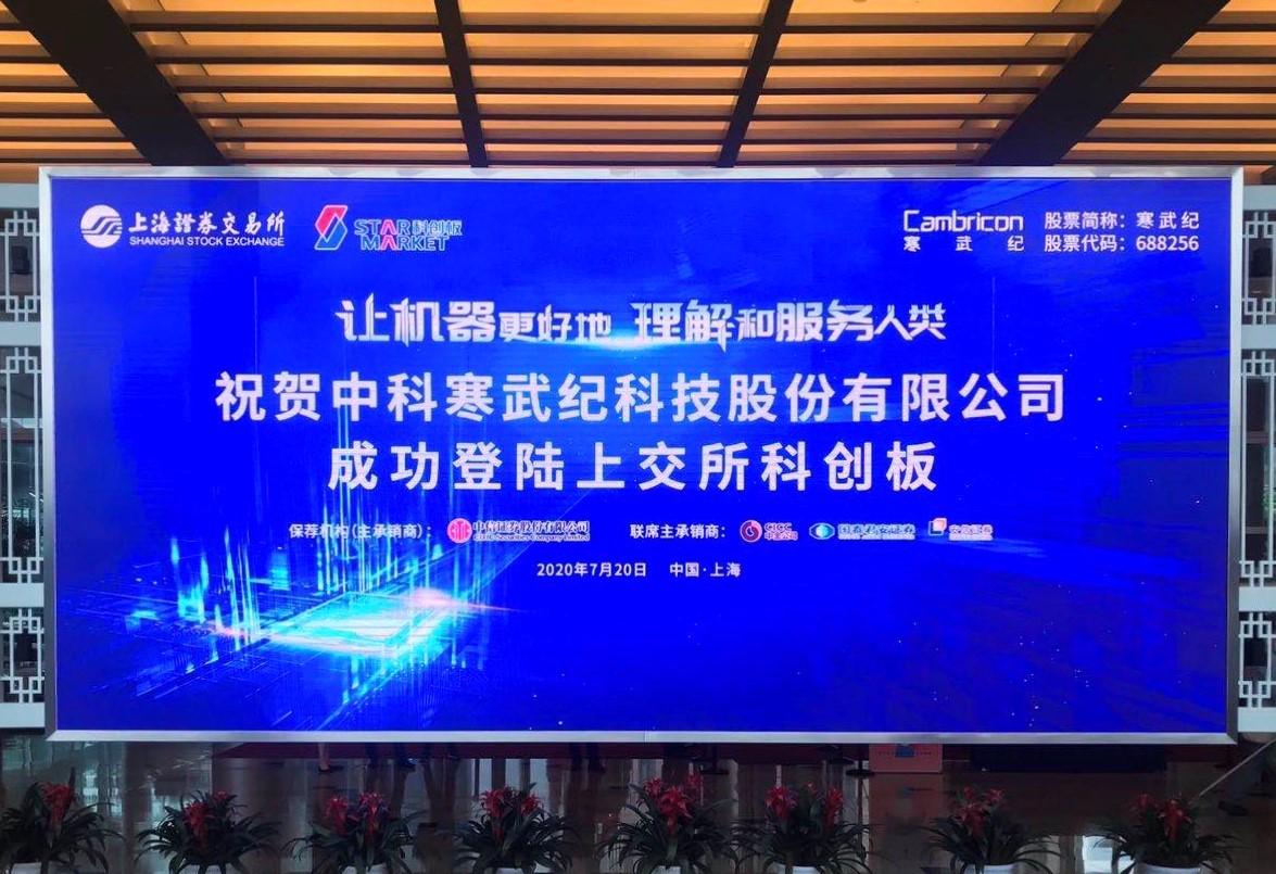 独角兽竞速科创板：审核趋严下，有公司已中止，谁是亏损之王？