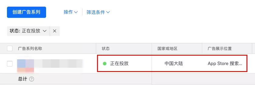苹果ASA广告服务正式上线中国大陆App Store,已开始投放广告