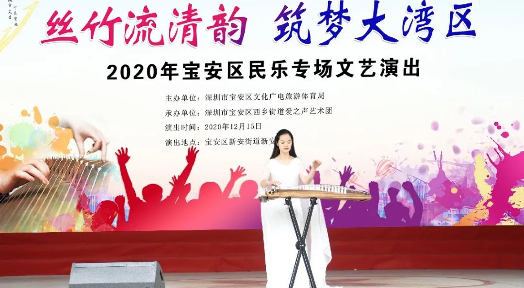 宝安区民乐专场文艺演出为市民送上新年祝福