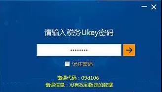 税务UKey哪些问题需要到办税服务厅处理？一起来看看