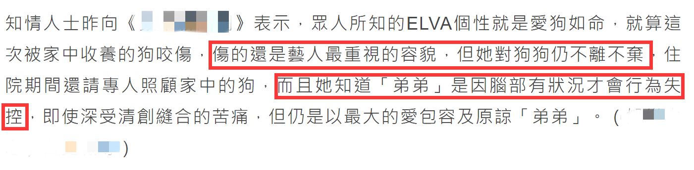 萧亚轩被狗咬脸后首露面！戴黑口罩遮住伤口，男友仍住院情况不明-第9张图片-大千世界