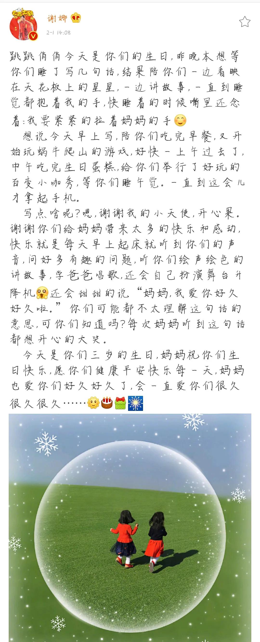 Zhang Jie Xie Na is celebrated for the daughter unripe