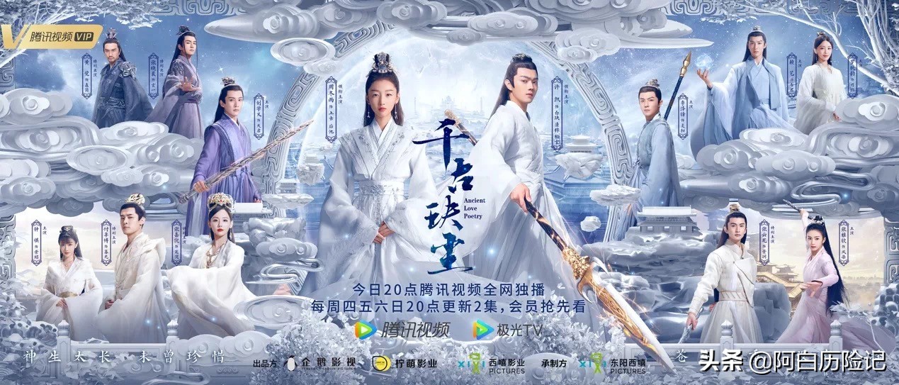 "Eternal Jue Dust" The highly anticipated annual drama of the ancient