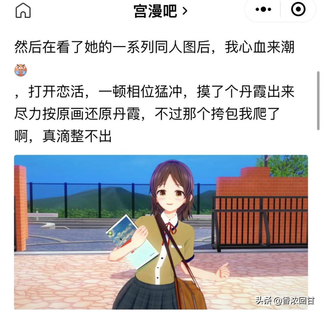 人不能，至少不应该对着课本人物