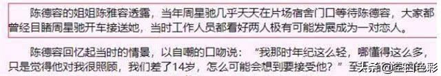 前琼瑶女神陈德容已离婚，结婚后一直丁克。周星驰疯狂地追求她
