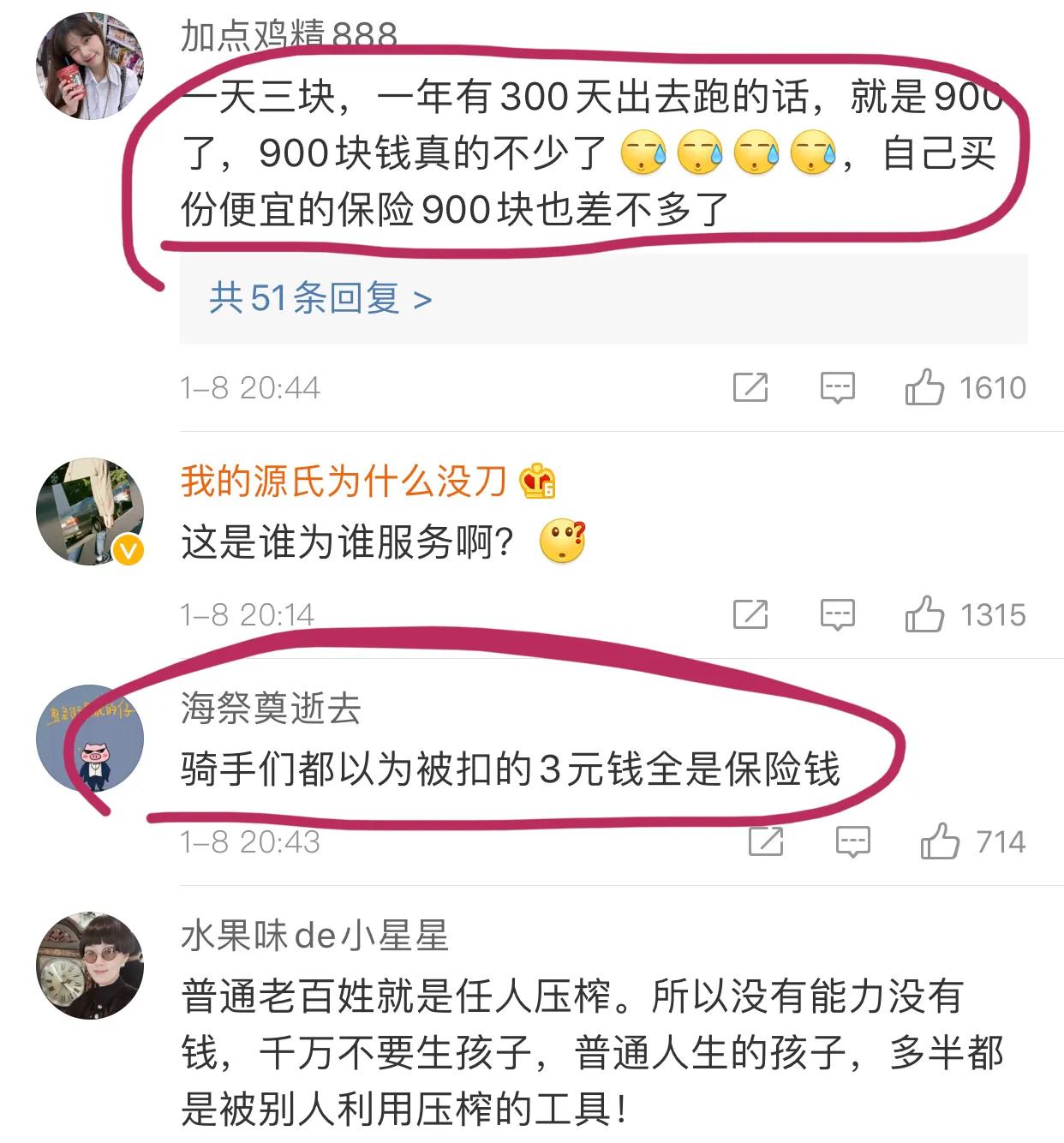 饿了么在舆论压力下补偿猝死外卖员家属60万