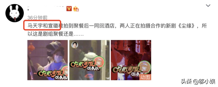 马天宇宣璐恋情曝光？两人一同回酒店被拍，疑似因戏生情