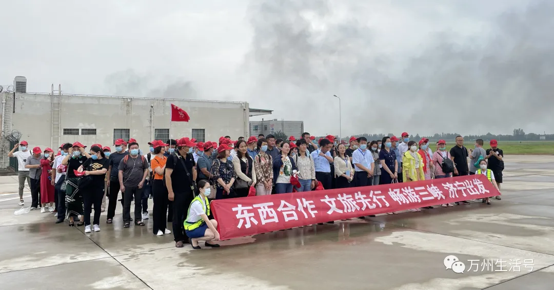 万州至济宁航线正式开通，万州可直飞东部这个大城市！还有好消息