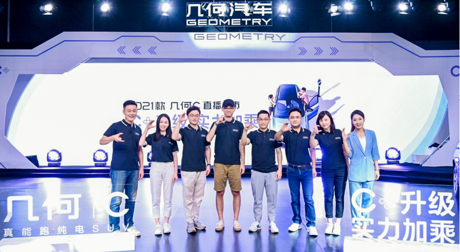 真能跑纯电SUV 2021款几何C上市 补贴后售价12.98-18.28万元