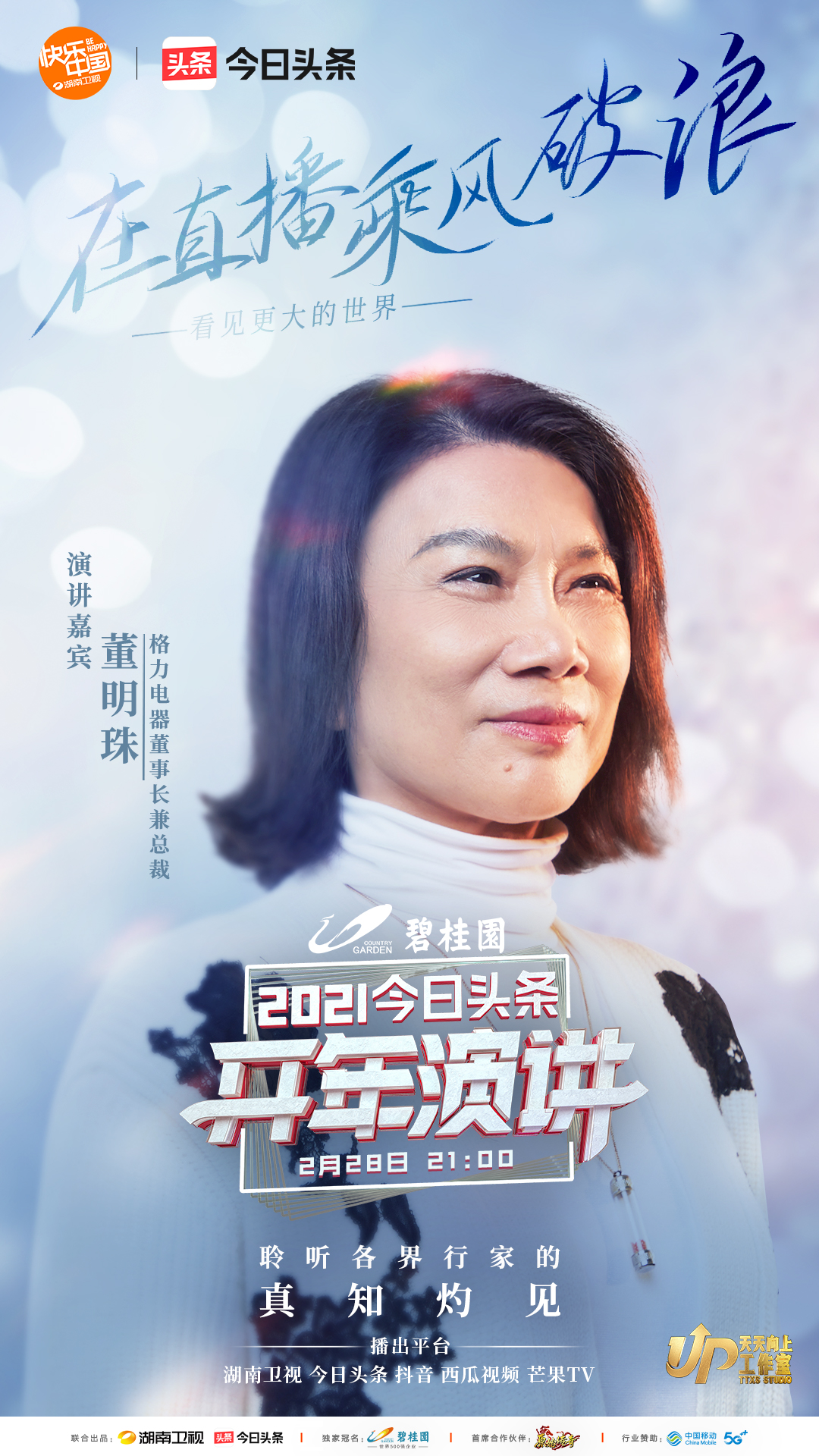2021年，疫情下的经济，一帮穷人正在逆袭