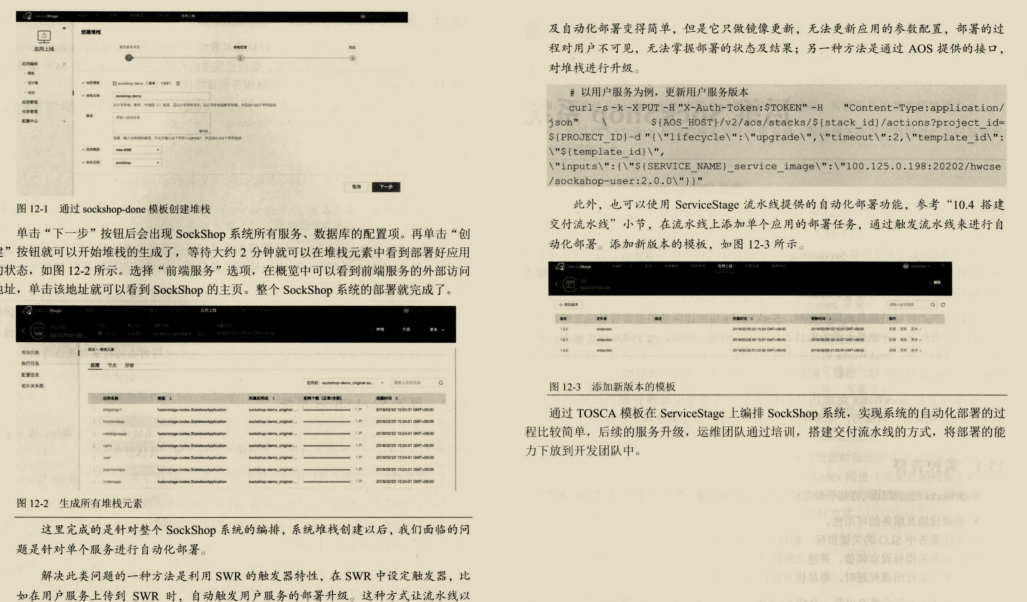 鬼斧神工！阿里技術官發布這份微服務架構筆記，重繪了我的世界觀