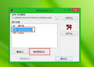 教你怎么使用U盘破解或更改Windows系统的开机密码