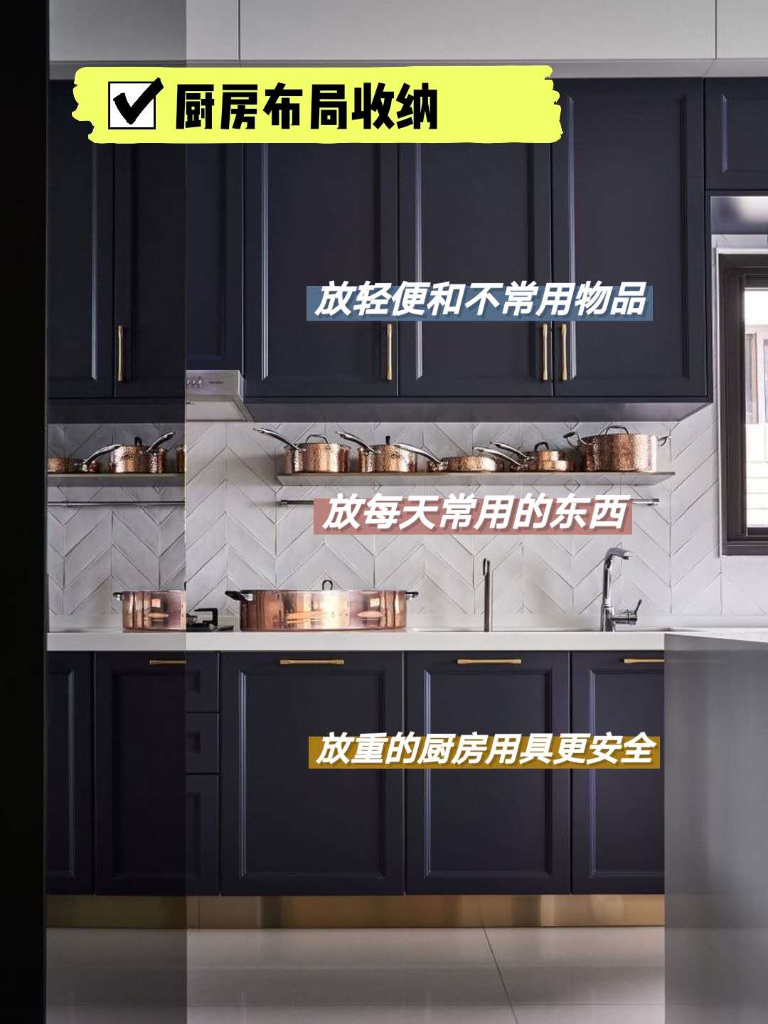 房子裝修，學(xué)會(huì)這6個(gè)小技巧，廚房好看實(shí)用