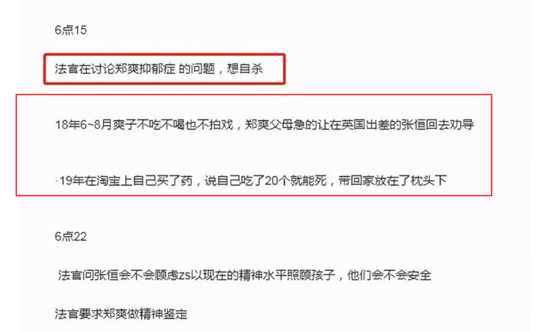 郑爽出席庭审照曝光，满面油头精神不佳，发际