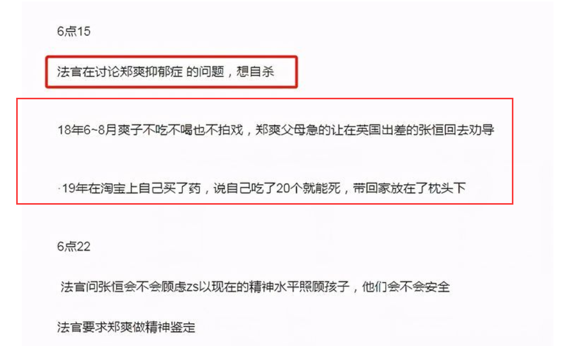 郑爽出席庭审照曝光，满面油头精神不佳，发际线也后移了不少