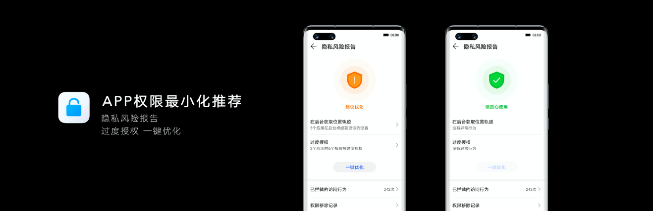 荣耀隐私保护与安全技术白皮书发布，荣耀Magic3带来模糊位置功能
