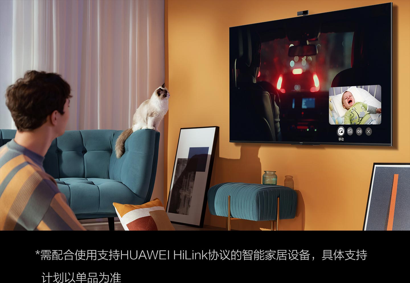 华为智慧屏 S系列65吋75吋新品明日开售，一起来打个电视