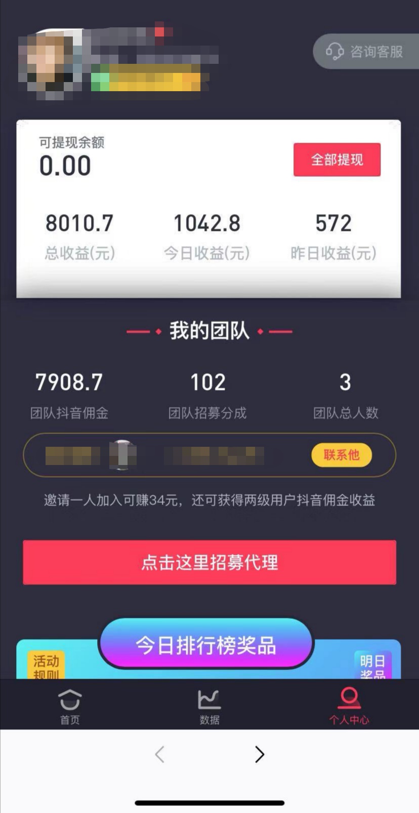 抖音怎么打广告赚钱_抖音刷粉60元一千粉_抖音粉丝多了怎么赚钱