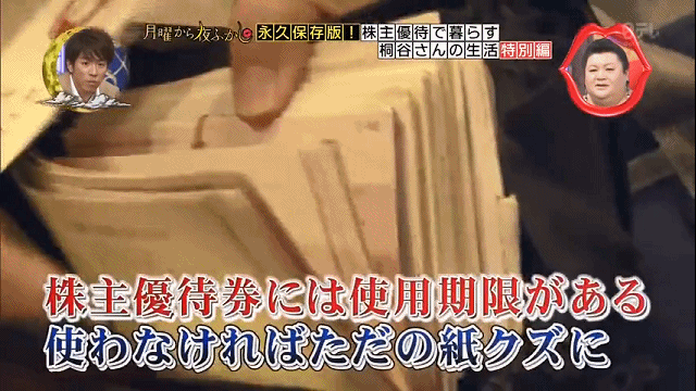 手持3亿日元股票的71岁日本老人，30多年凭券吃喝