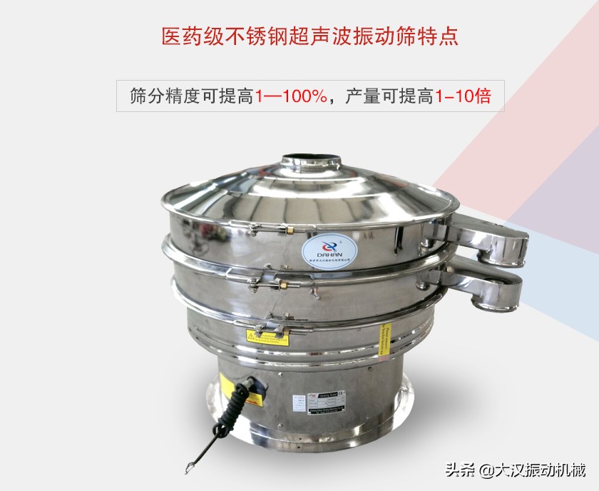 医药级不锈钢振动筛介绍及参数